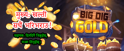 नयाँ खेलहरू अब उपलब्ध छन्