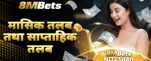 १००% स्वागत बोनस प्याकेज promotion